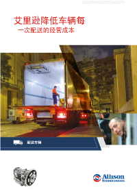 Distribution Brochure - ZH